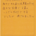 フロントでの対応も