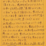 今回も大変お世話になりました。