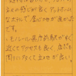 建物は古いけど、フロントの方々の感じが良くアットホームなホテルで居心地が良かったです。