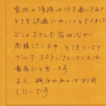 建物は古いかもしれませんが室内の清掃は行き届いておりとても快適にゆっくりとできました。