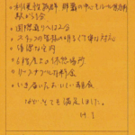沖縄一推しのホテル