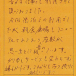 昔から仕事でも利用させて頂いておりました。