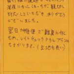 飛行機の遅延でチェックインが深夜になってしまったが、親切に対応していただき、ありがとうございました。