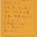 乳児(孫)を連れの旅行でしたが食事の席も気を配っていただき子供いすの設置食器の準備ありがとうございました。