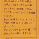 2023年4月に人生初沖縄を実現し、今年で3度目の沖縄なのですが、初沖縄で宿泊させて頂いたのが、サンパレス球陽館サンでした。
