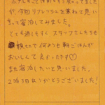 ホテルのことは前々から知っていましたが、今回リフレッシュを兼ねて思いきって宿泊してみました。