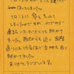 フロントの方がとても親切でほっとしました。