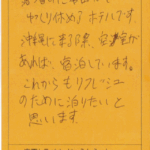 落ち着いた雰囲気でゆっくり休めるホテルです。