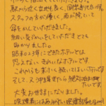 初めて宿泊させていただきました。