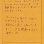 「古さ」は感じましたが、内装が可愛いかったです。