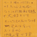 私は球陽館とよばれている時のHOTELから大へんお世話になりこの風格有る空気感が大好きです。