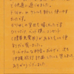 立地が良く、清潔感のあるお部屋で快適に過ごせました。
