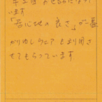 年2回お世話になっています。