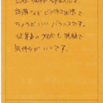 立地、価格、部屋の広さ、設備などビジネス出張でちょうどいいバランスです。