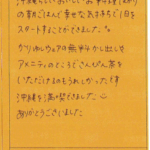 沖縄を満喫できました。