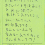 新婚旅行で行ってホテルが8年後子供と再び旅行で来られて良かったです。