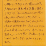 長らくの滞在になりましたが、温かく接していただき、とても嬉しかったです。