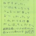 へやがキレイでねやすかった。