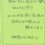 受付の方々のあたたかい対応うれしかったです!!