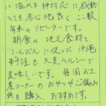 スタッフ皆さんのホスピタリティーに溢れる神対応に感動