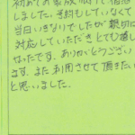 初めての家族旅行で宿泊しました。