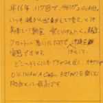 沖縄での定宿にさせて頂いてから早16年、117回で、今日が210泊目。