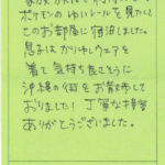 家族旅行で利用しました。