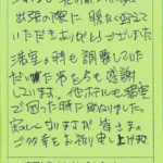 これまで長い間沖縄県出張の際に、暖かく迎えていただきありがとうございました。