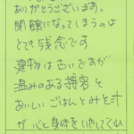 いつもお世話になりありがとうございます。