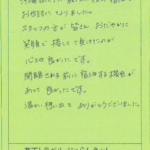 沖縄旅行の最後の夜の宿泊でお世話になりました。